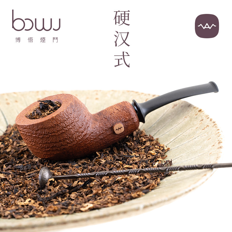 博悟烟斗硬汉式/进口石楠木烟斗/3.5mm烟道无气室滤芯/手工水波纹