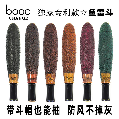 进口石楠木鱼雷烟斗防风雪茄BOOO