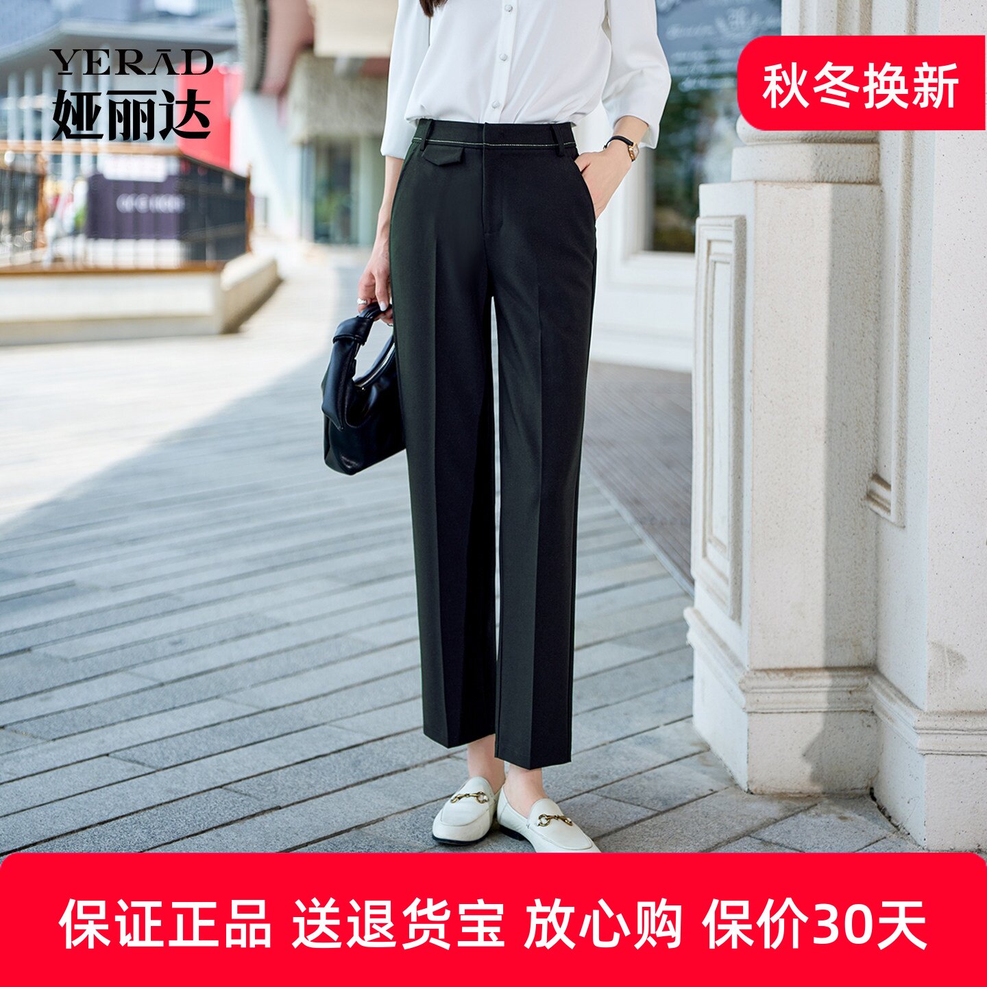 娅丽达烟管直筒裤九分休闲裤秋季