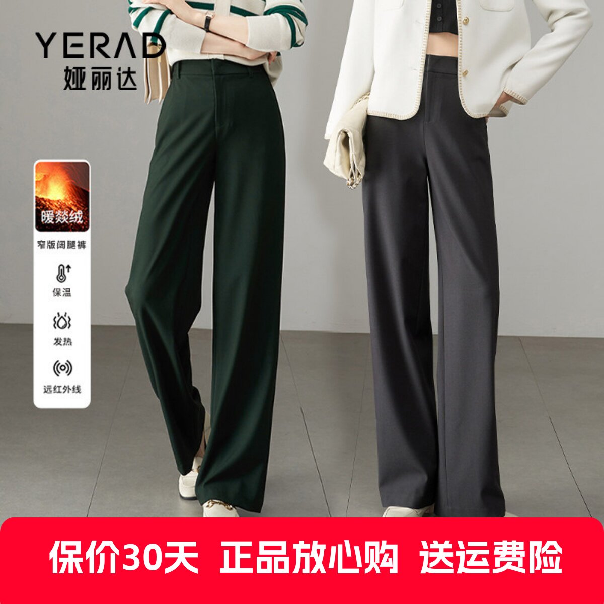 娅丽达女裤松紧腰直筒阔腿裤秋季