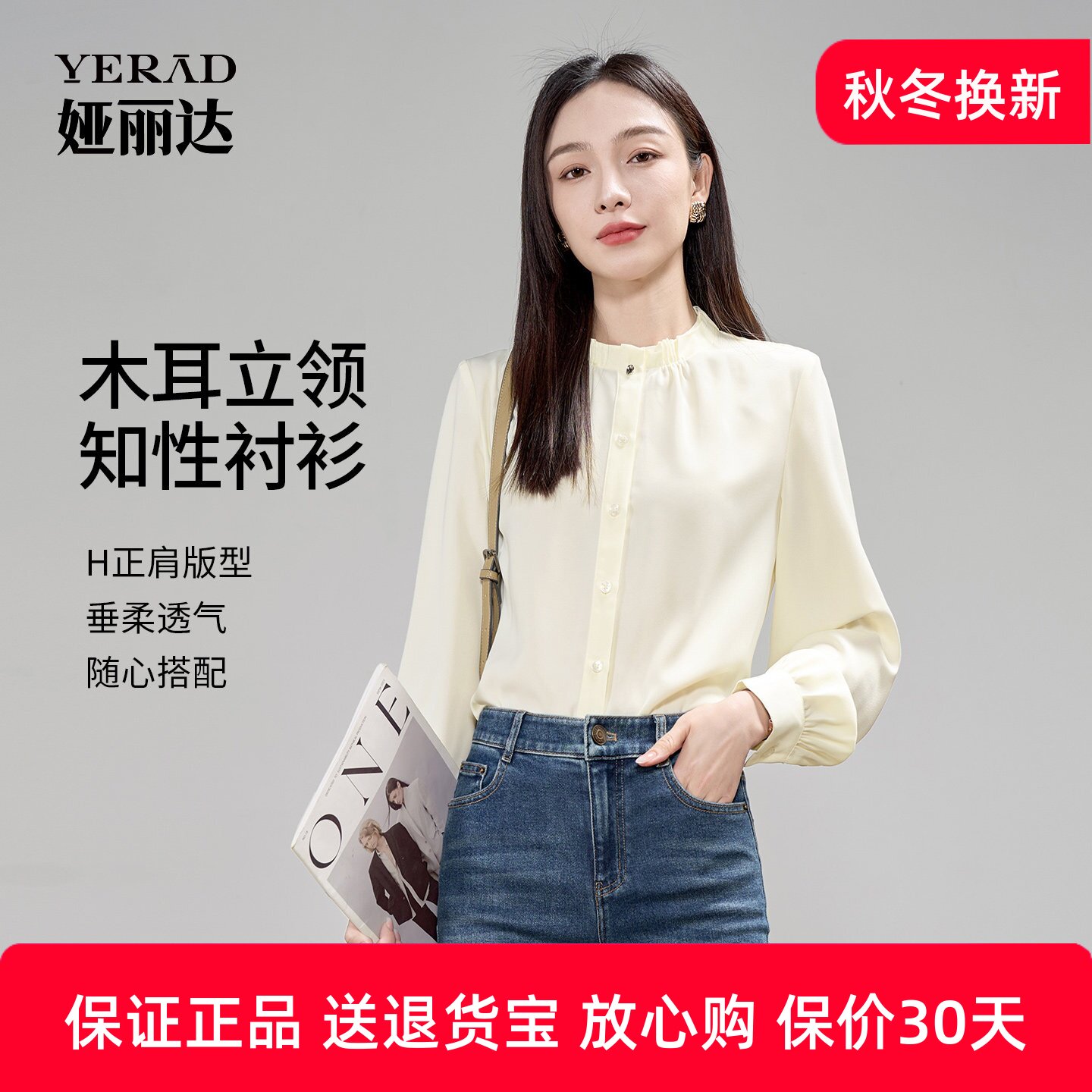 娅丽达法式上衣木耳边长袖衬衫女