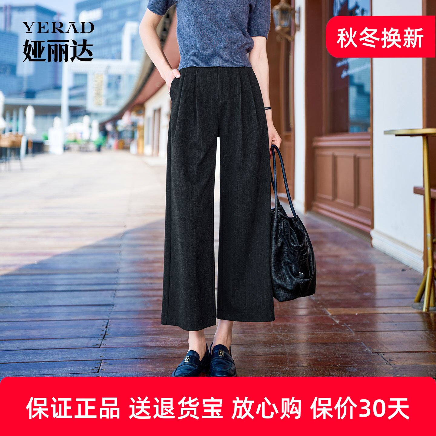 娅丽达黑色阔腿裤宽松垂感直筒裤