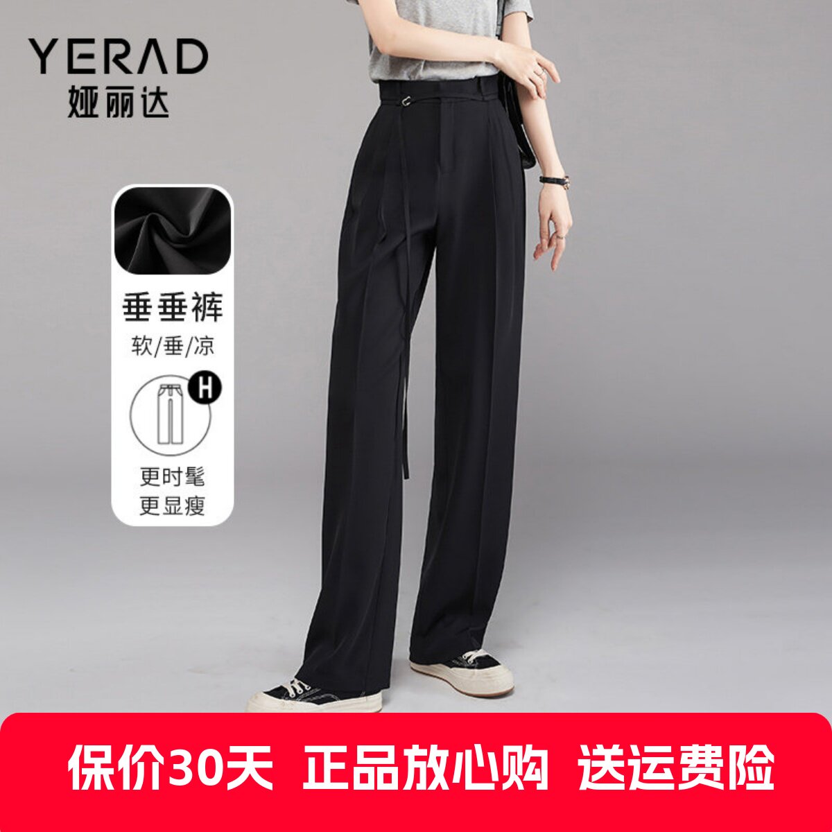 娅丽达女裤垂感窄版阔腿裤女夏2024新品休闲裤薄款西裤宽松直筒裤