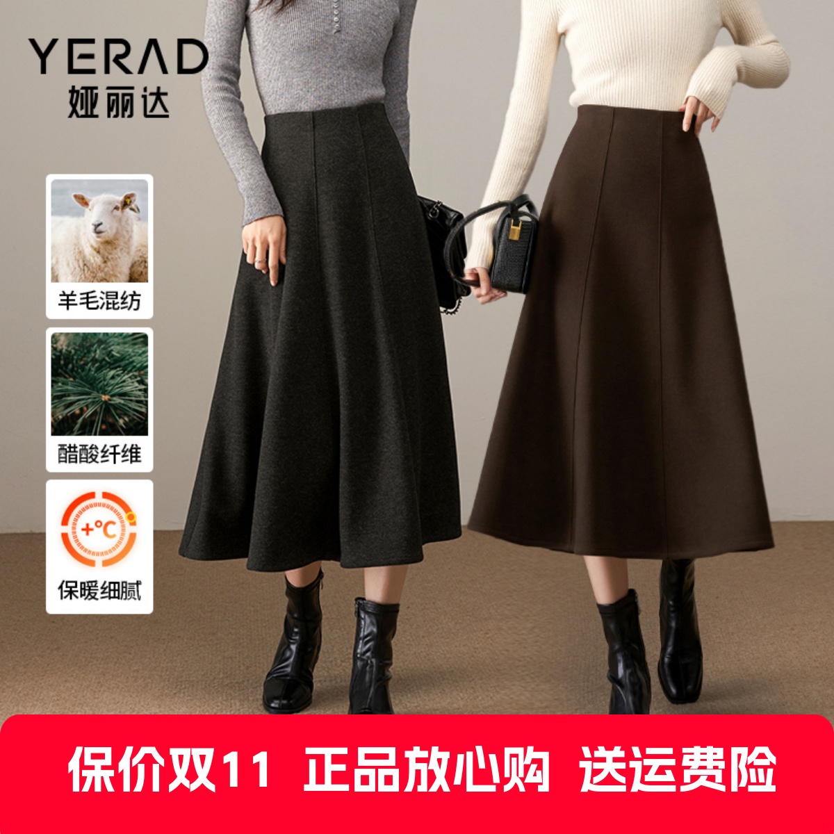 娅丽达毛呢半身裙醋酸中长款裙子