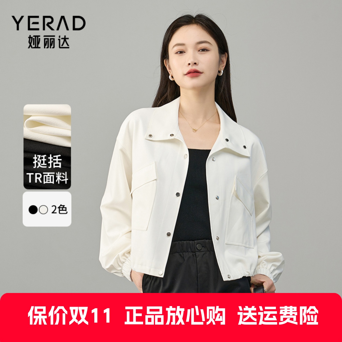 娅丽达短款夹克外套女户外工装风白色2025年春秋新款宽松休闲上衣