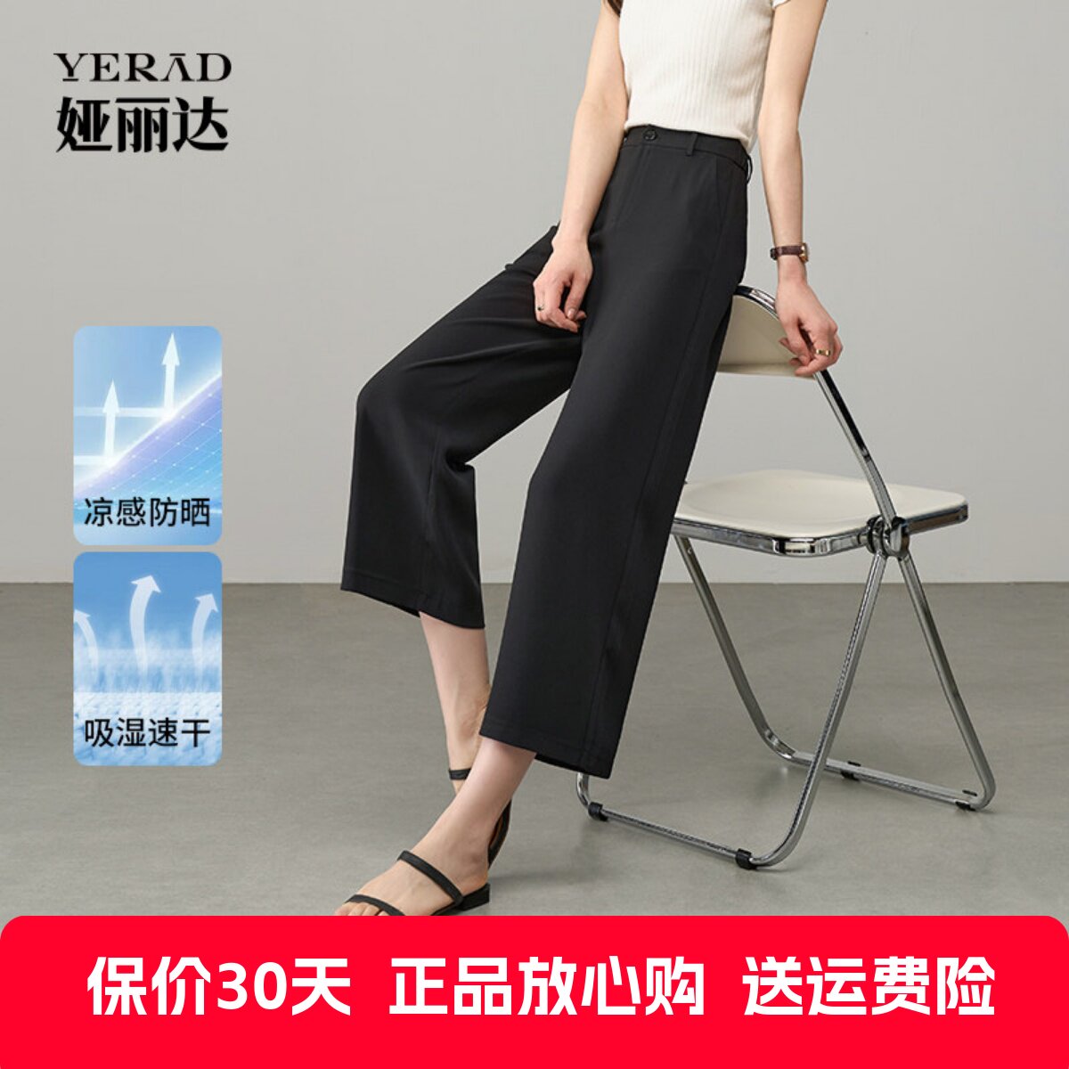 娅丽达女裤凉感防晒防透阔腿裤女2025夏新款小个子九分直筒裤速干