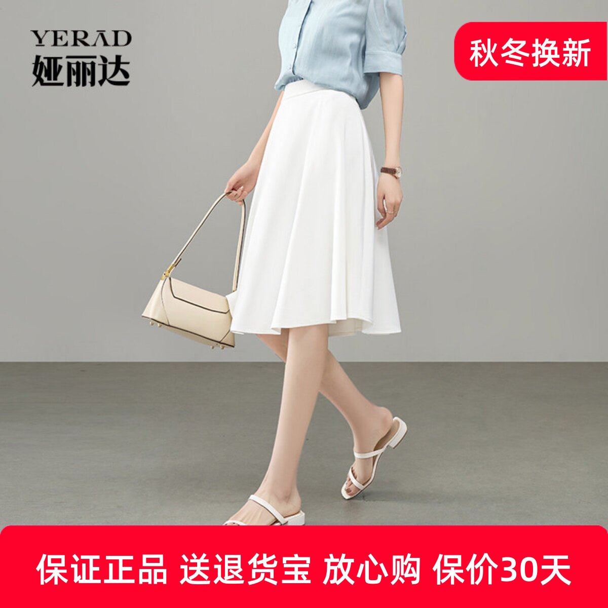 娅丽达显瘦伞裙气质半身裙女中裙