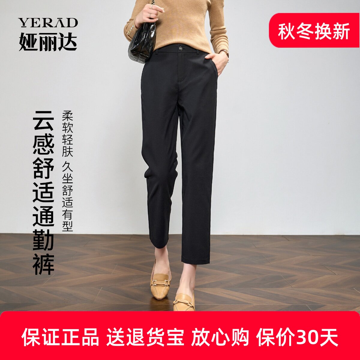 娅丽达2025秋季新款九分烟管裤女