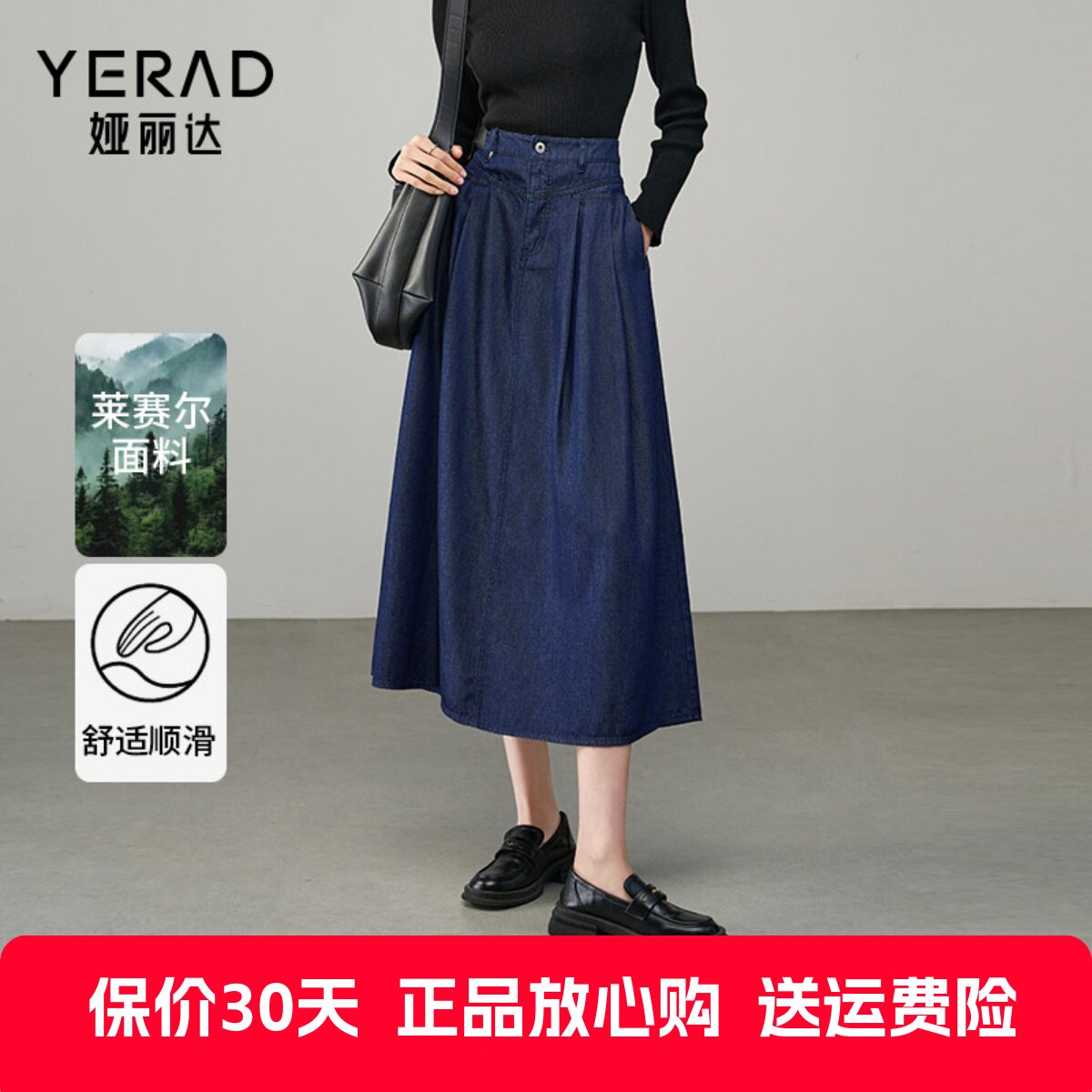 娅丽达垂顺莱赛尔深蓝色牛仔半身裙女2025春新款捏褶a字气质伞裙
