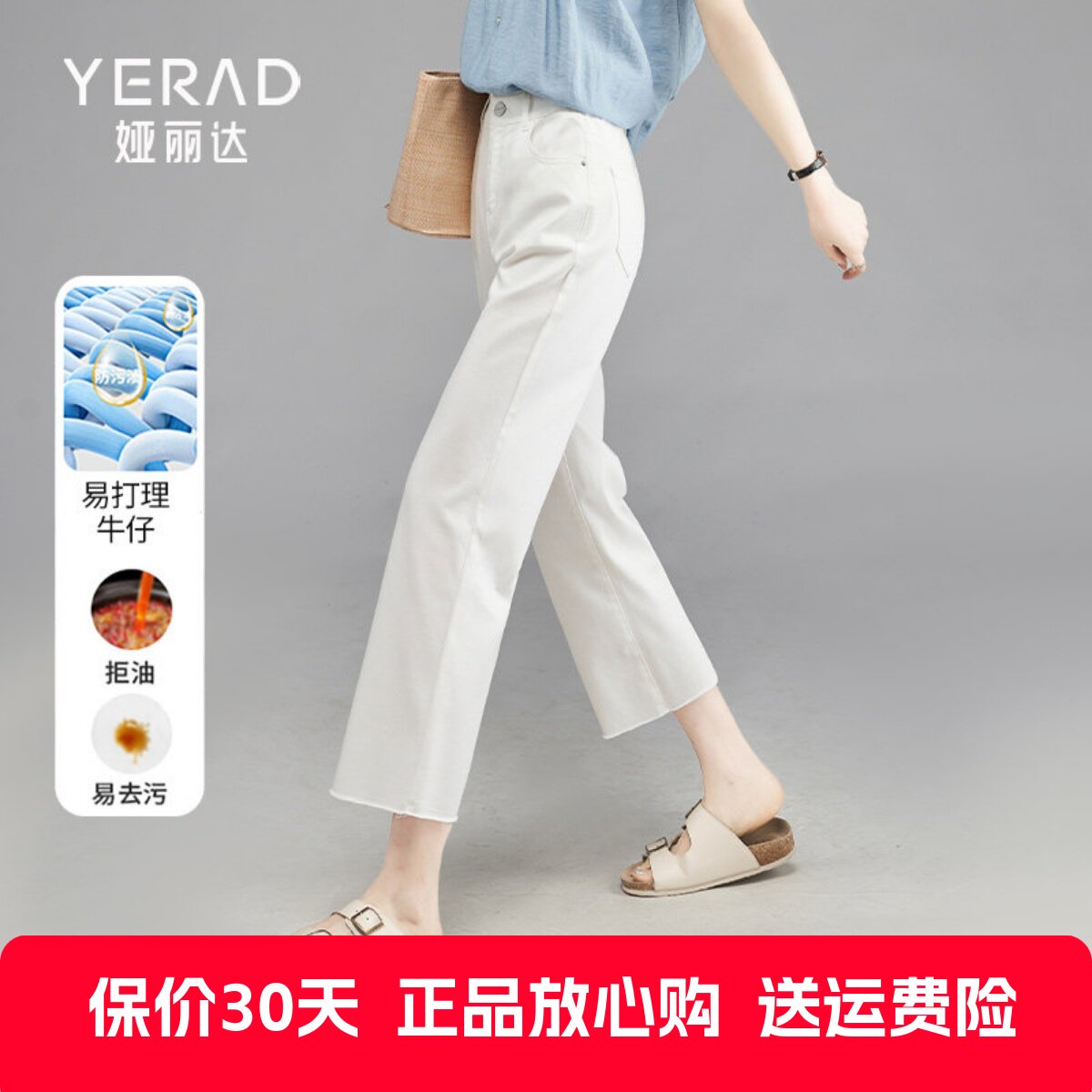 娅丽达女裤白色八分裤宽松阔腿裤2024夏季薄款凉感三防直筒牛仔裤