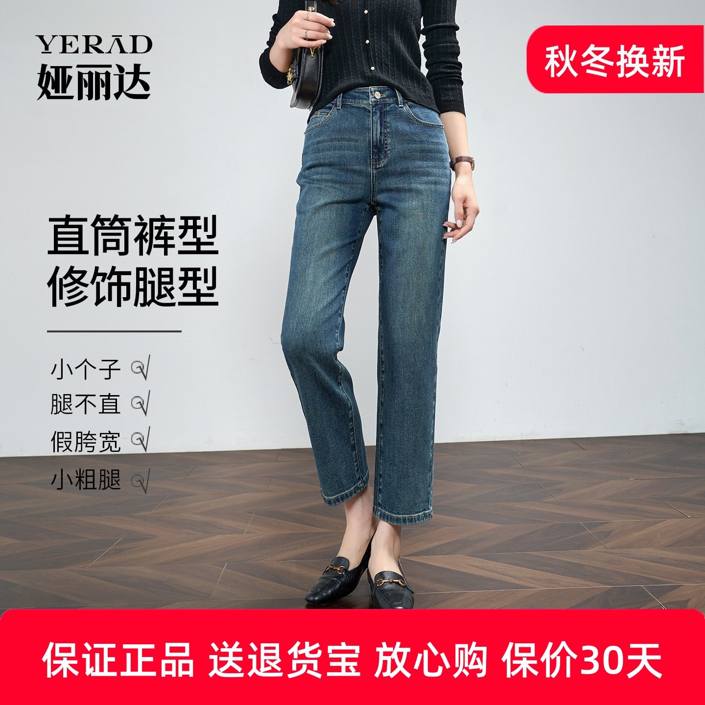 【理想裤】娅丽达锁色直筒牛仔裤女2025秋新款小个子白色烟管裤子