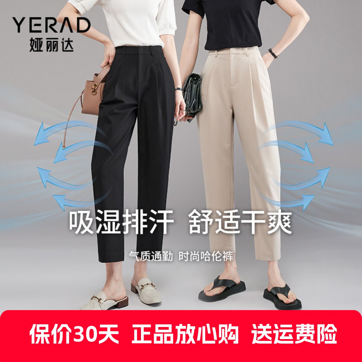 娅丽达女裤夏季速干哈伦裤女西裤2026新款吸湿排汗九分裤薄空气裤