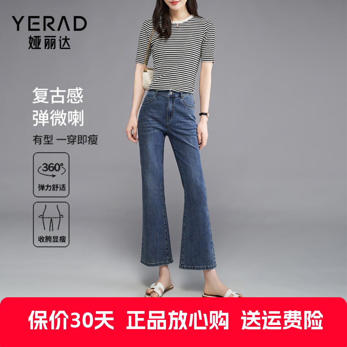 娅丽达女裤冰氧酷喇叭裤毛边牛仔裤女2024夏季新款显瘦九分微喇裤