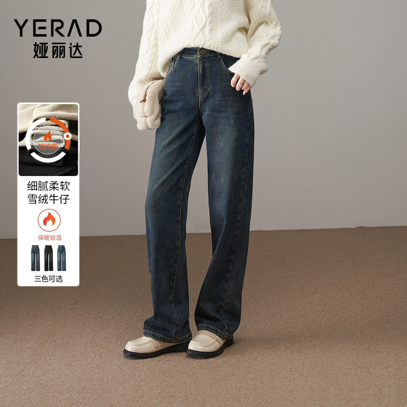 娅丽达女裤加绒加厚窄版阔腿裤女2025秋冬新款宽松直筒牛仔裤长裤