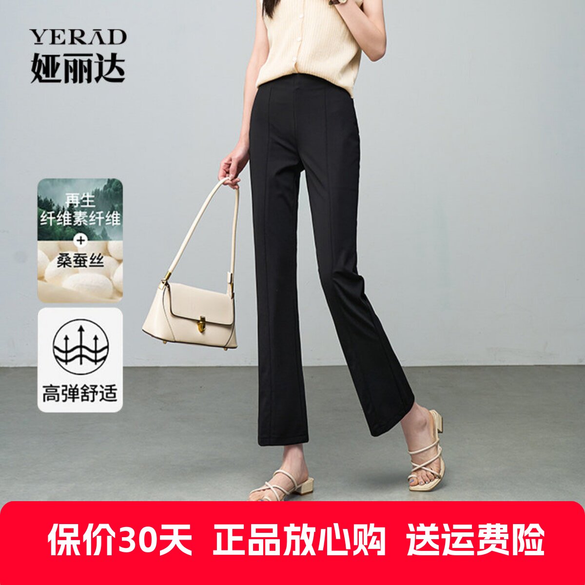 娅丽达女裤九分喇叭裤女桑蚕丝薄休闲裤子2025夏季新款黑色微喇裤