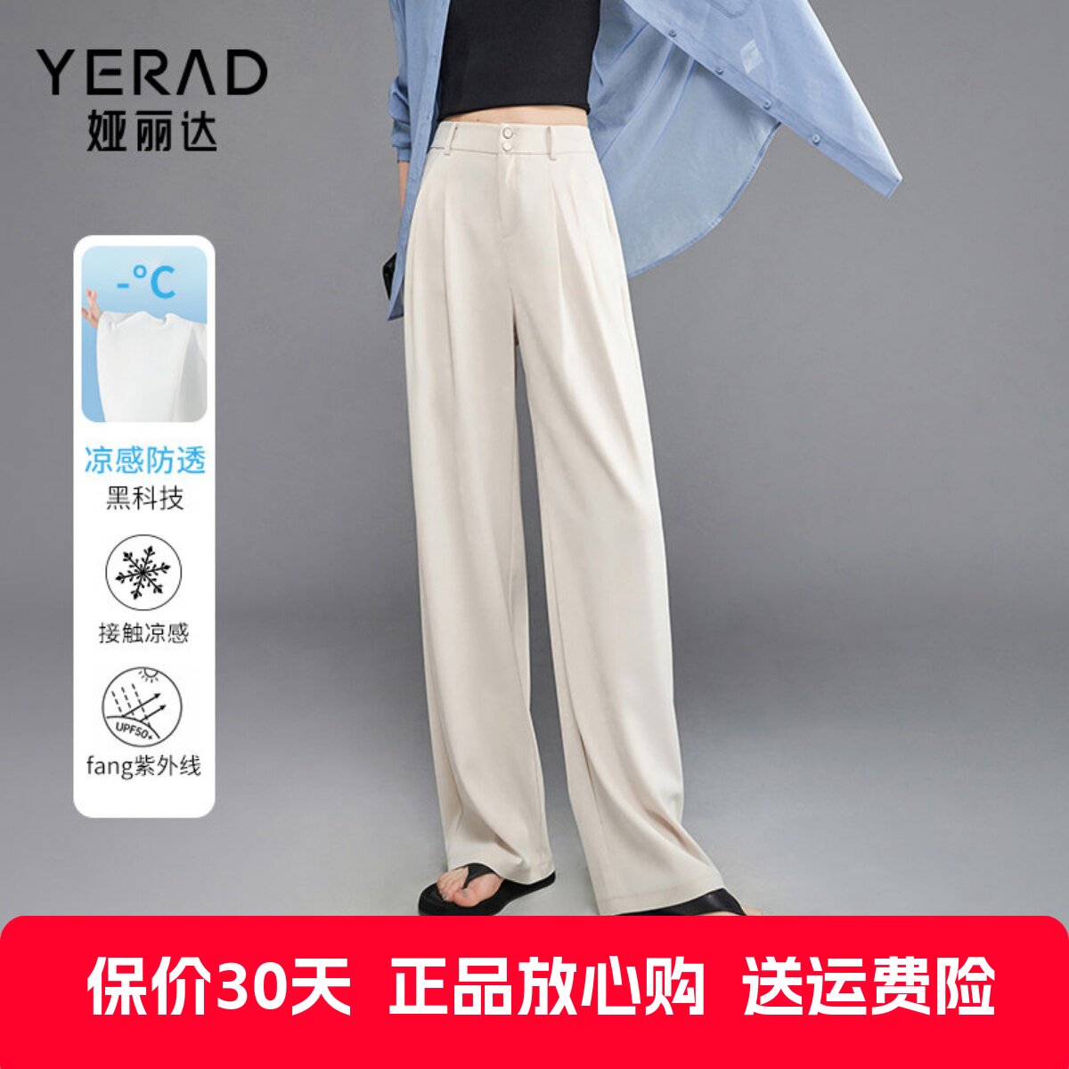 娅丽达休闲阔腿裤防晒长裤直筒裤