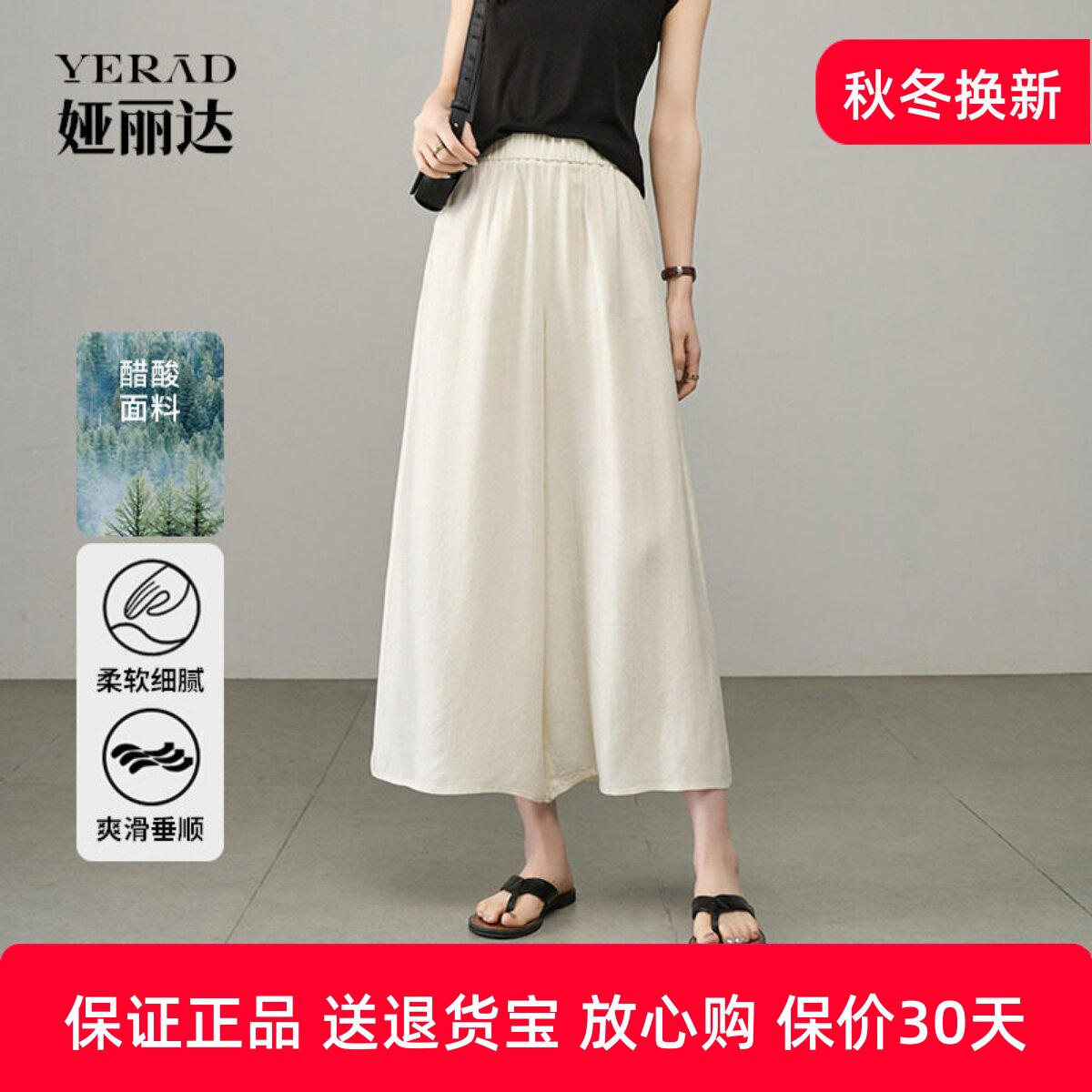 娅丽达轻奢醋酸裙裤女夏季垂顺裤子2025新款休闲裤轻薄大摆八分裤