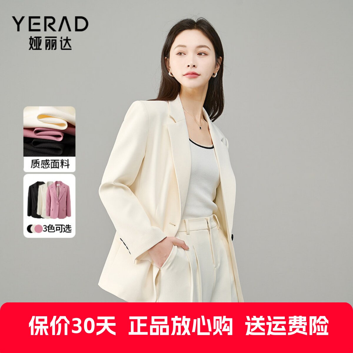 娅丽达上衣春装西装外套通勤上衣