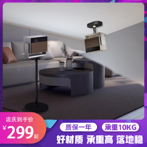 适用极米RS10Ultra大师版投影仪专用落地支架吊架吊装支架吊顶投影机家用架子rs10ultra典藏版移动支架云台