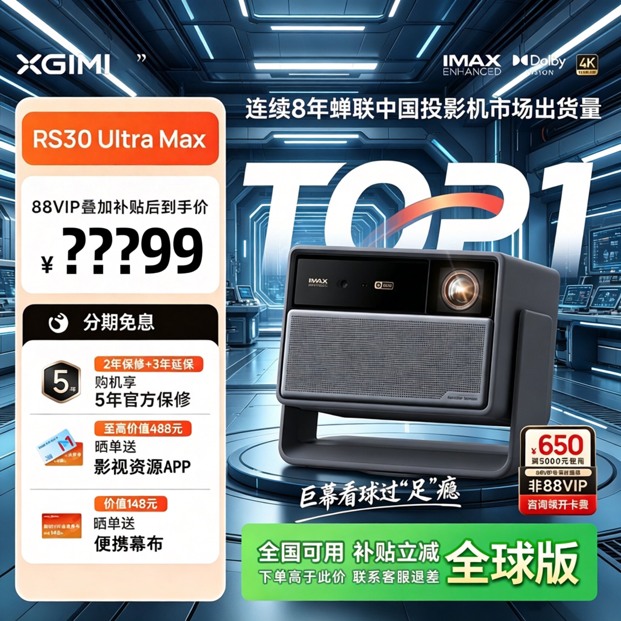 GIMI/极米RS30 Ultra Max投影仪激光超高清高亮家用客厅无需幕布全球海外光学变焦RS20升级投影机projector