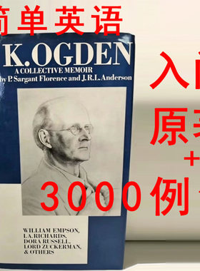 奥格登C.K.Ogden简单英语 Basic English 英语例句例题案例