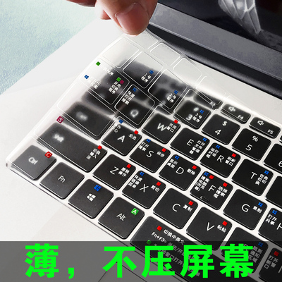 小米笔记本电脑键盘保护膜