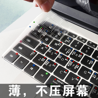 微软Surface笔记本键盘保护膜