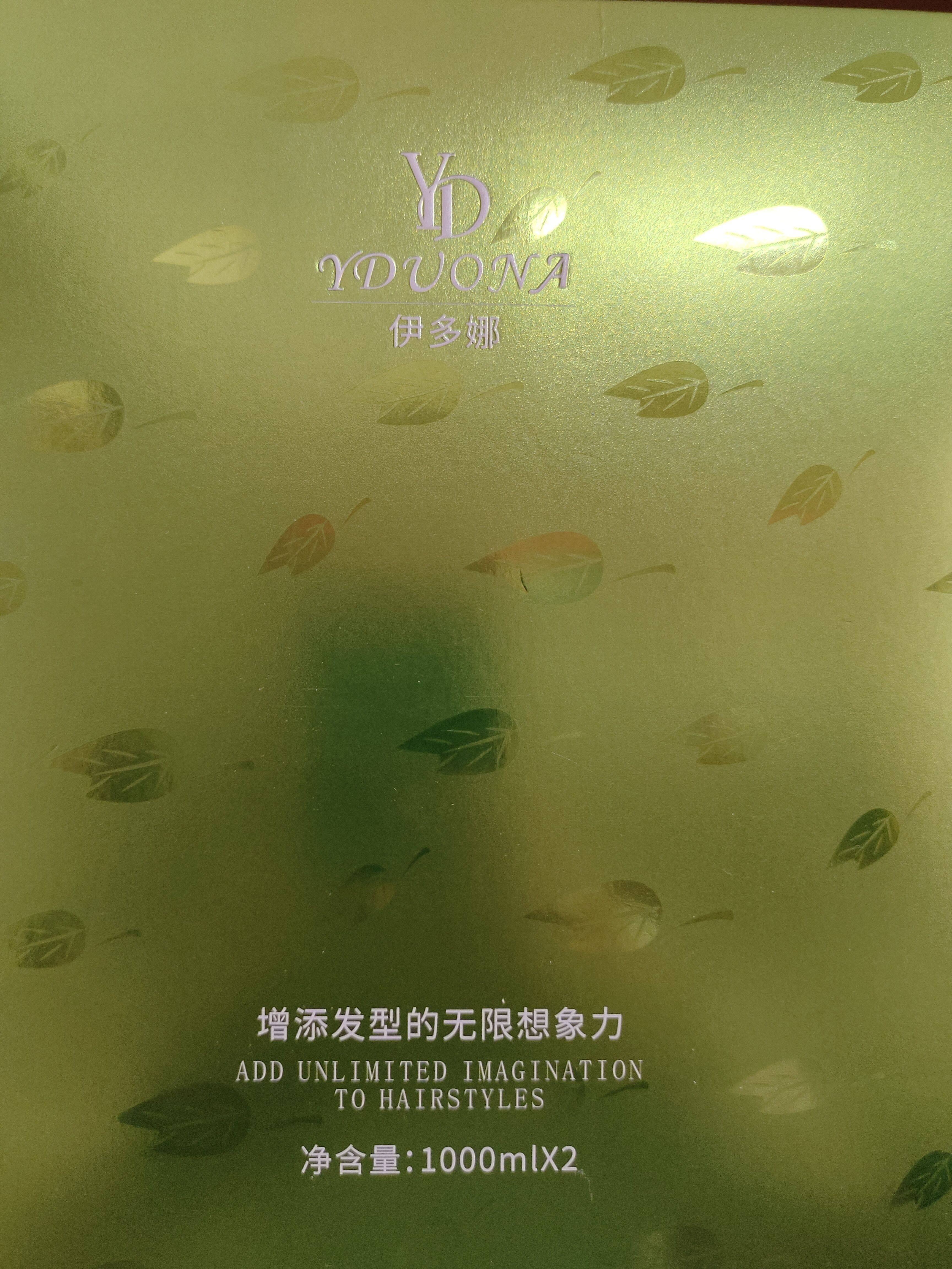 伊多娜热塑烫直发膏（卷发膏）-水光垂感直发-水光动感热塑烫发