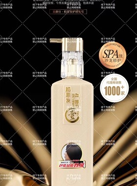 美爵仕®玻尿酸洗发露、玻尿酸稻草发修护壹号护发胶