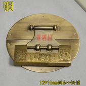 铜扣 箱子配件樟木箱铜配件铜挂锁 仿古挂锁 锁扣搭扣锁片锁鼻老式