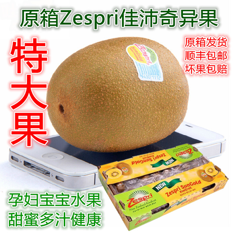 ÏÖ»õzespriÐÂÎ÷À¼¼ÑÅæÑô¹â½ð¹û»Æ½ðÆæÒì¹û»ÆÐÄ⨺ïÌÒÔÏä18-22¸ö