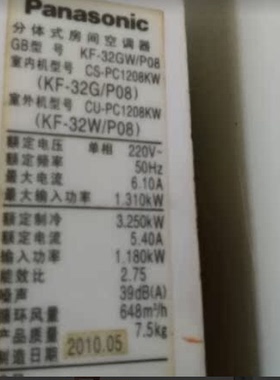 原装松下空调遥控器KFR-32GW/S08 36 32GW/P08 SA1208KW PC1208KW