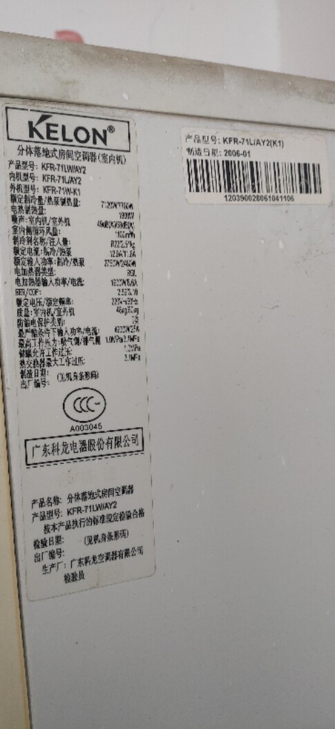 原装科龙空调遥控器KFR-71LW/AY2专用 灵敏 送电池