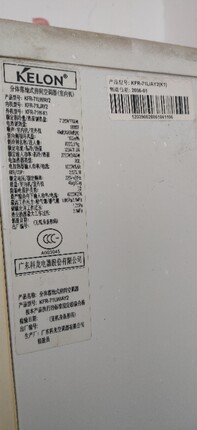 原装科龙空调遥控器KFR-71LW/AY2专用 灵敏 送电池