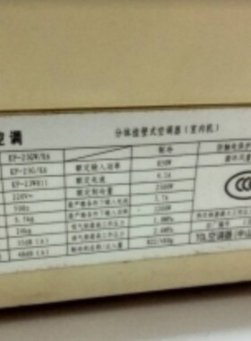 原装TCL空调遥控器KFR-23GW/K6 KF-23G/K6 空调右侧面标签见下图