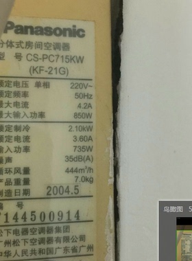 原装松下空调遥控器CS-PC715KW PA715KW KF-25GW/S17 SC917KW