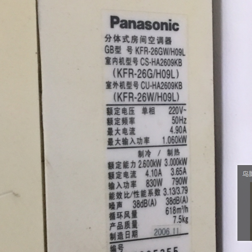 原装松下空调遥控器KF KFR-26GW 32GW 40GW/H09L H08L HA2609KB