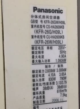 原装松下空调遥控器KF KFR-26GW 32GW 40GW/H09L H08L HA2609KB