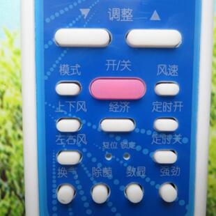 R5113 BGC 换气 适用美 M有上下风左右风 空调遥控器R51I3