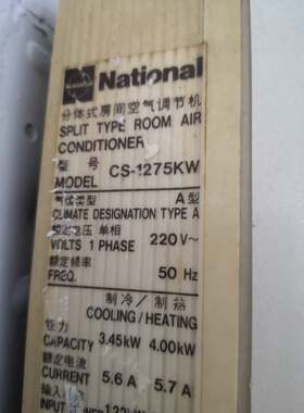 原装松下空调遥控器CS-1275KW 专用 乐声功能齐全 送电池