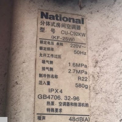 原装松下空调遥控器CS-C92KWV  C122KW  CU-C90KW CS-A122KW-1-2