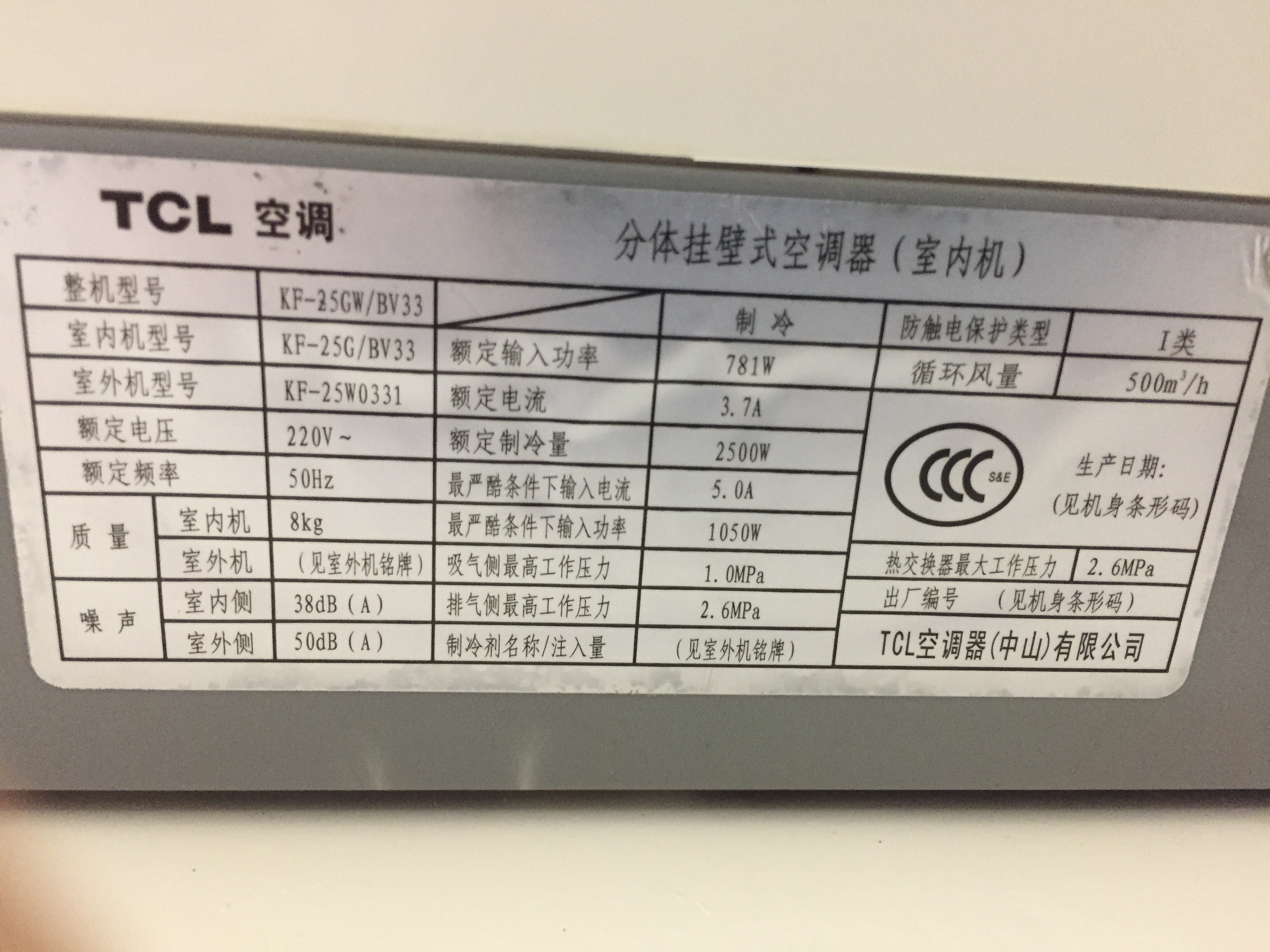 原装TCL空调遥控器KF-25GW/BV33专用KFRD-32 35GW/BV33灵敏送电池