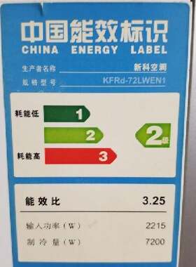 原装新科空调遥控器KFRd-72LWEN1立式柜机专用 功能齐全 送电池