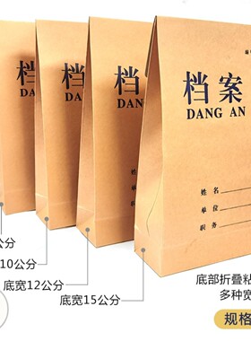 加宽加厚牛皮纸档案袋