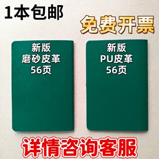 工厂直销新版共青团团员入团用品学校采购个人零售采购正版包邮