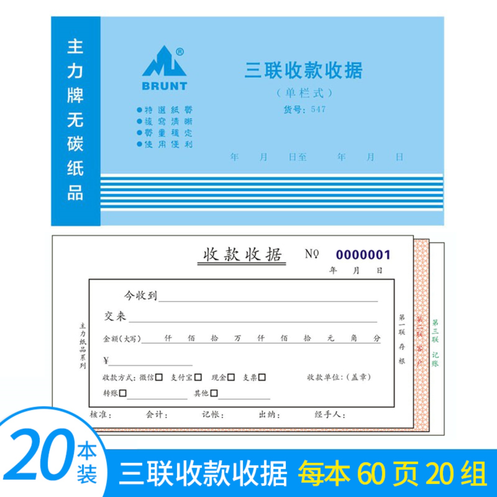 二联收款收据本通用手写水电租房现金付款三联单四联送货单带垫板