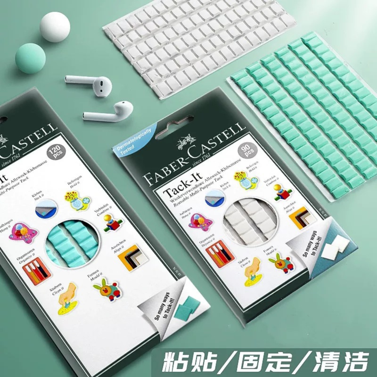 辉柏嘉粘土蓝丁胶免钉胶强力粘土胶泥贴胶照片墙无痕胶相框海报胶