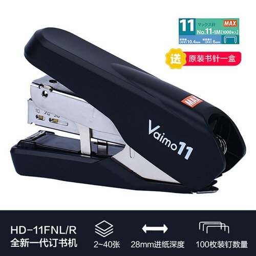 美克司轻便省力订书机订40页包邮