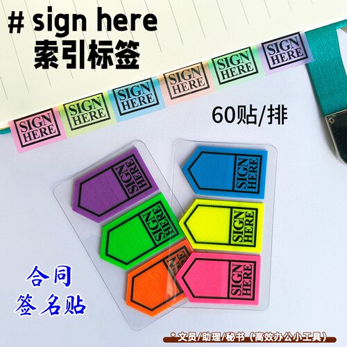 彩色大号英文指示N次贴办公用