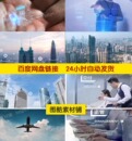 现代商务互联网科技大数据云服务智慧城市视频素材